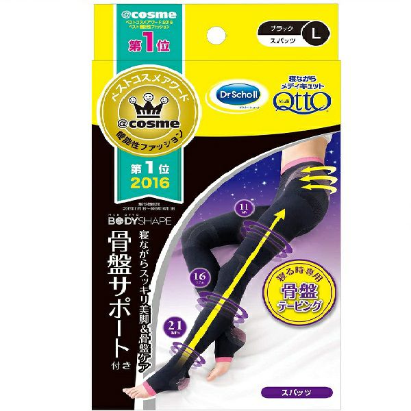 【3点セット】寝ながら骨盤ケア　メディキュット　Mサイズ 寝ながらメディキュット ボディシェイプ 寝ながらスパッツ骨盤サポート