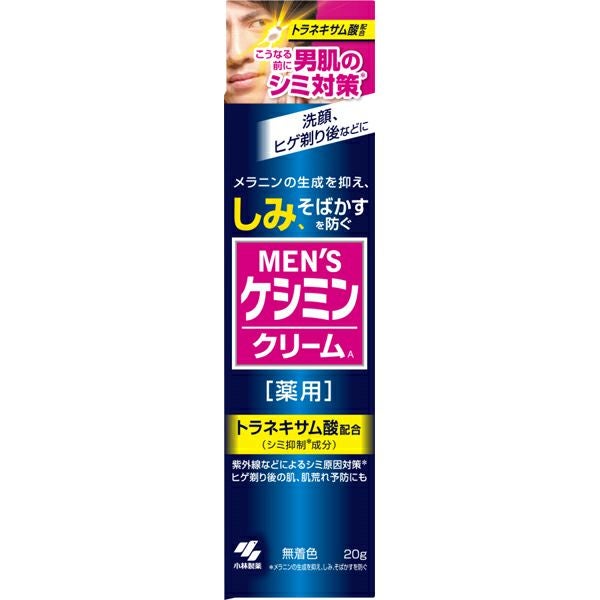メンズケシミンクリーム | キリン堂通販SHOP