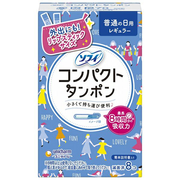 ソフィ コンパクトタンポンレギュラー8P | キリン堂通販SHOP