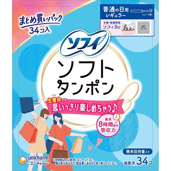 期間限定】ソフィ ソフトタンポンレギュラー34P | キリン堂通販SHOP