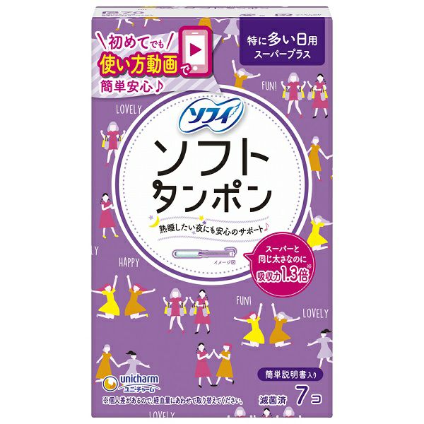 ソフィ ソフトタンポンス－パ－プラス7個 | キリン堂通販SHOP
