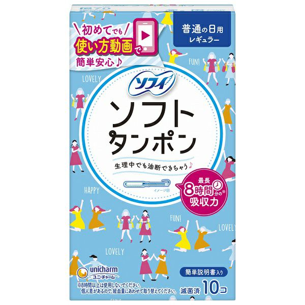 ソフィ ソフトタンポンレギュラー10P | キリン堂通販SHOP
