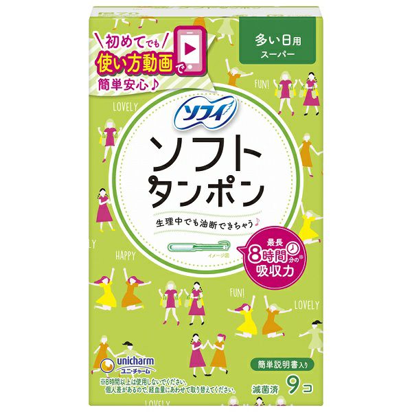 ソフィ ソフトタンポンスーパー9P | キリン堂通販SHOP