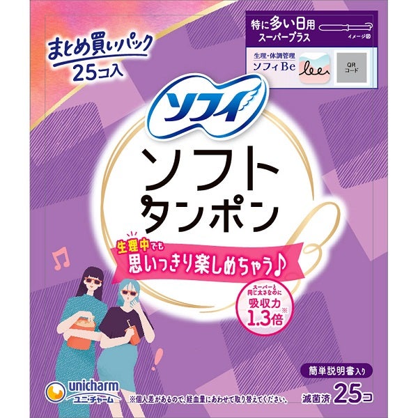 ソフィ ソフトタンポンスーパー32P | キリン堂通販SHOP