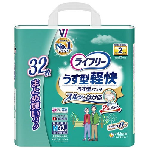 ライフリー うす型軽快パンツM22枚 | キリン堂通販SHOP