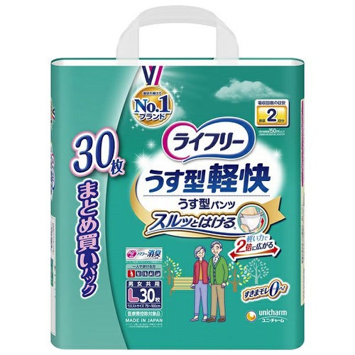 ライフリー うす型軽快パンツM22枚 | キリン堂通販SHOP