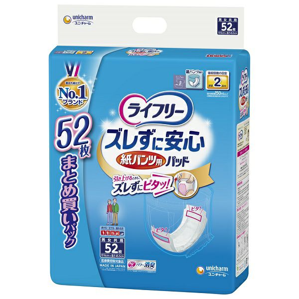 はくパンツ(リハビリパンツ) Lサイズを8袋 18枚入×8袋で計144枚！ ライフリーリハビリパンツLL18枚 | キリン堂通販SHOP