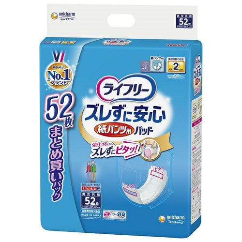 ライフリー ズレずに安心紙パンツ専用尿とりパッド52枚 | キリン堂 