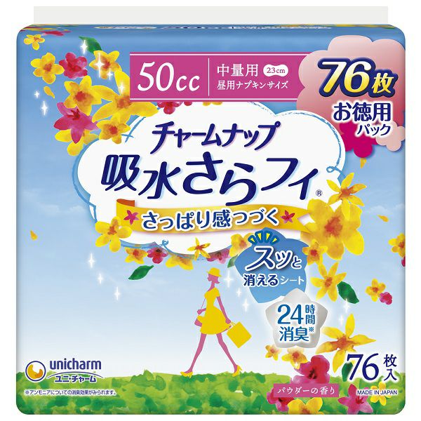 チャームナップ吸水さらフィPライナー消臭68枚 | キリン堂通販SHOP チャームナップ吸水さらフィPライナー消臭68枚 | キリン堂通販SHOP