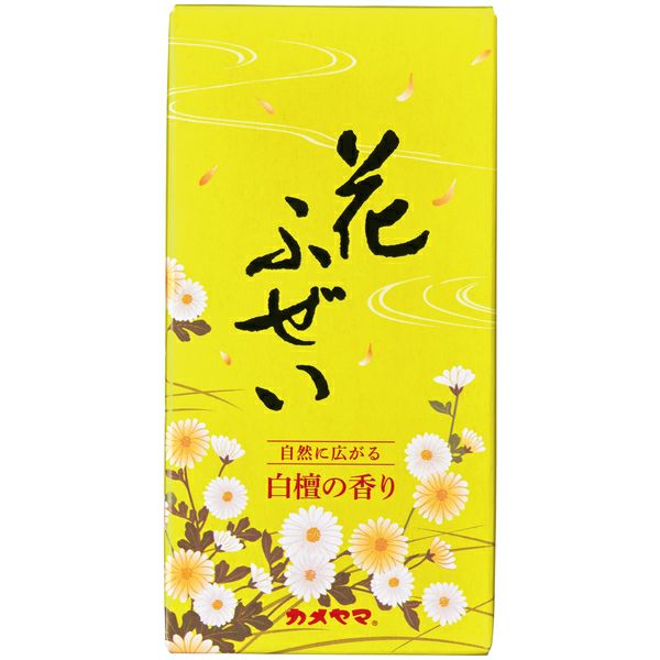 花ふぜい 黄色 白檀 | キリン堂通販SHOP
