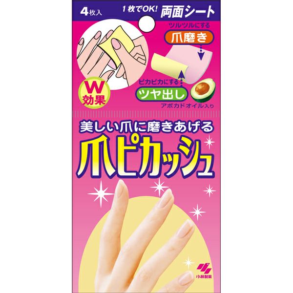 巻爪用つめヤスリ | キリン堂通販SHOP