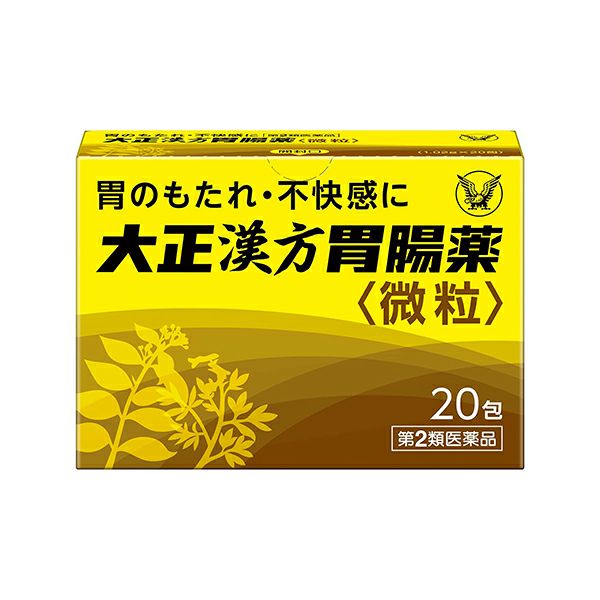第2類医薬品】大正製薬大正漢方胃腸薬 微粒 20包 | キリン堂通販SHOP