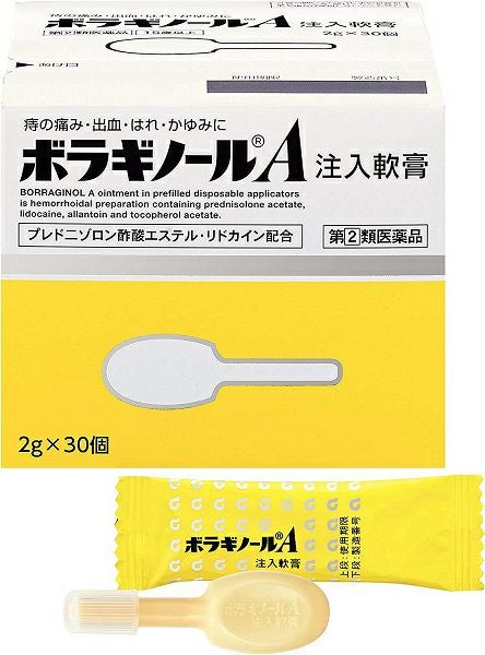 第(2)類医薬品】ボラギノール A注入軟膏 30個 | キリン堂通販SHOP