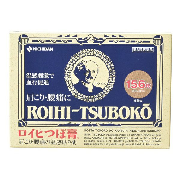 第3類医薬品】ニチバン ロイヒつぼ膏 156枚入 | キリン堂通販SHOP