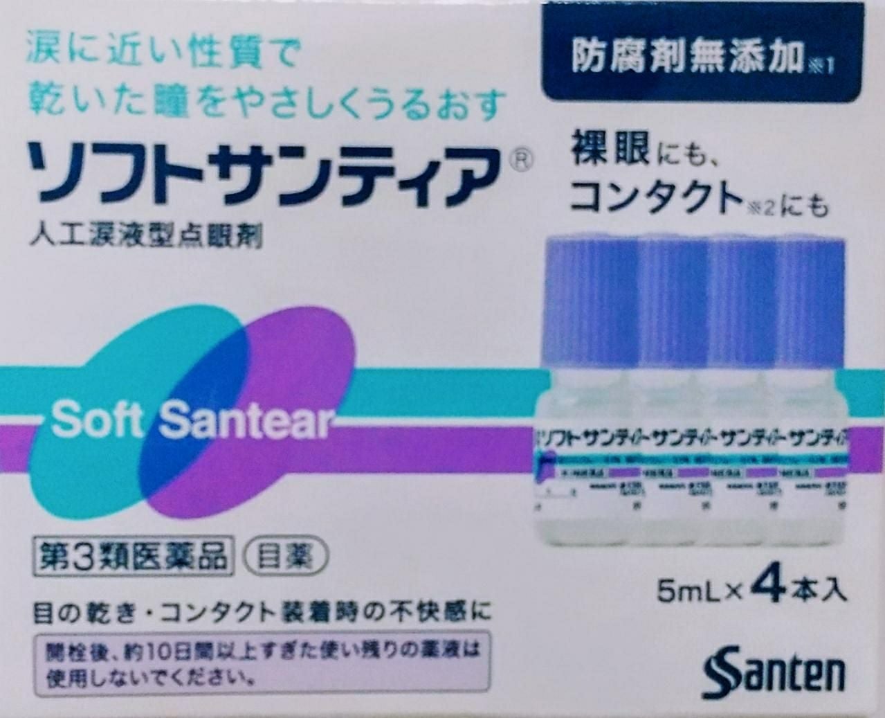 第3類医薬品】参天製薬ソフト サンティア 5mL×4本 | キリン堂通販SHOP