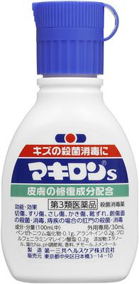 第3類医薬品】第一三共ヘルスケアマキロンS 30mL | キリン堂通販SHOP