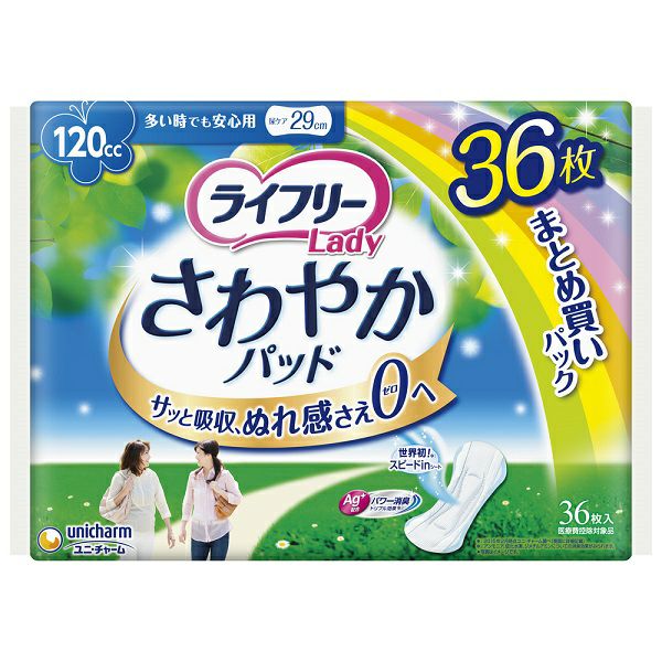【ライフリー】さわやかパッド多い時でも安心用 計300枚 ライフリーさわやかパッド多い時でも安心用 | キリン堂通販SHOP