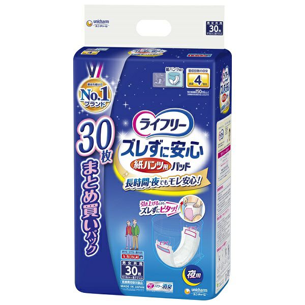 LFズレずに安心紙パンツ専用尿とりパッド夜S24 | キリン堂通販SHOP