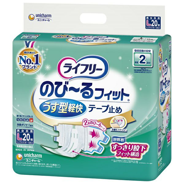 ライフリー 横モレあんしんテープ止めLL 15枚 | キリン堂通販SHOP