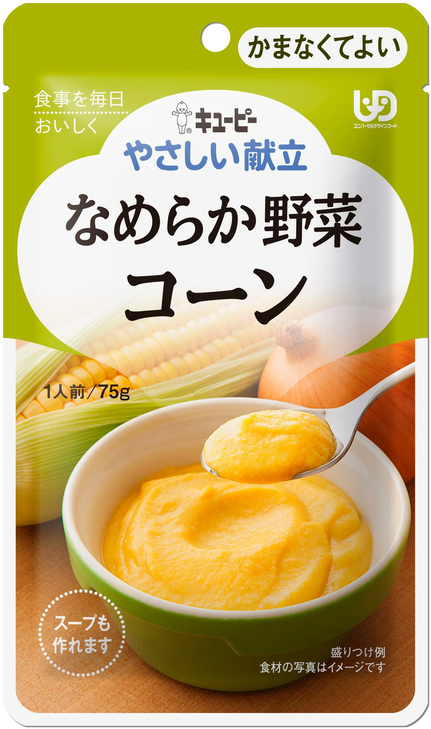 やさしい献立 なめらか野菜コーン Y4－3 | キリン堂通販SHOP