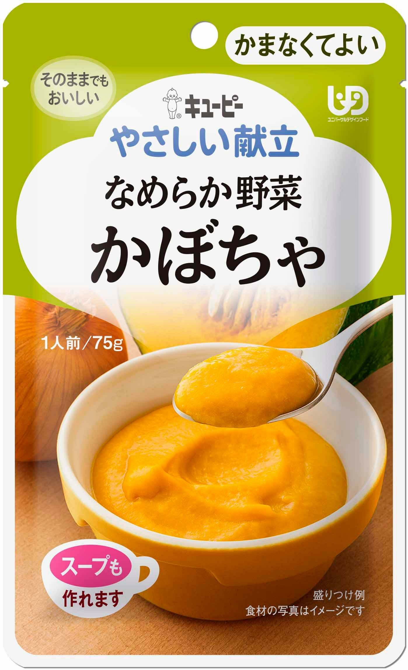 やさしい献立 やわらかごはん Y3－8 | キリン堂通販SHOP