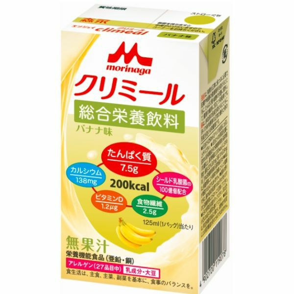 クリミールバナナ125ml | キリン堂通販SHOP