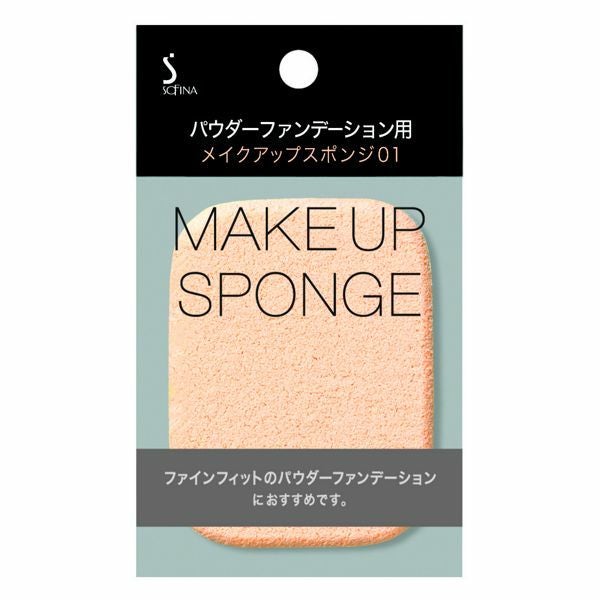 ファインフィット パウダーファンデーション用メイクアップスポンジ01