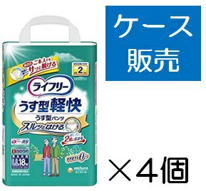ケース販売_4入り】ライフリー うす型軽快パンツM22枚×4個(1ケース