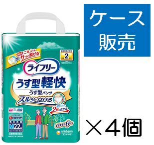 ライフリー うす型軽快パンツM22枚 | キリン堂通販SHOP