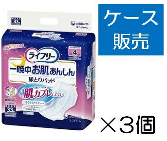 ケース販売_3入り】ライフリー 長時間あんしん尿とりパッド5回 36枚