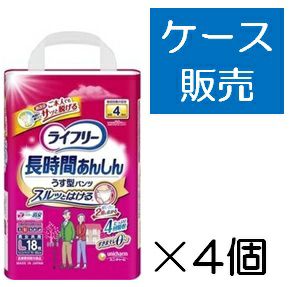 ケース販売_4入り】ライフリー うす型軽快パンツM22枚×4個(1ケース