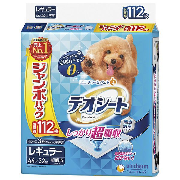 ケース販売_3入り】ライフリー ズレずに安心紙パンツ専用尿とりパッド