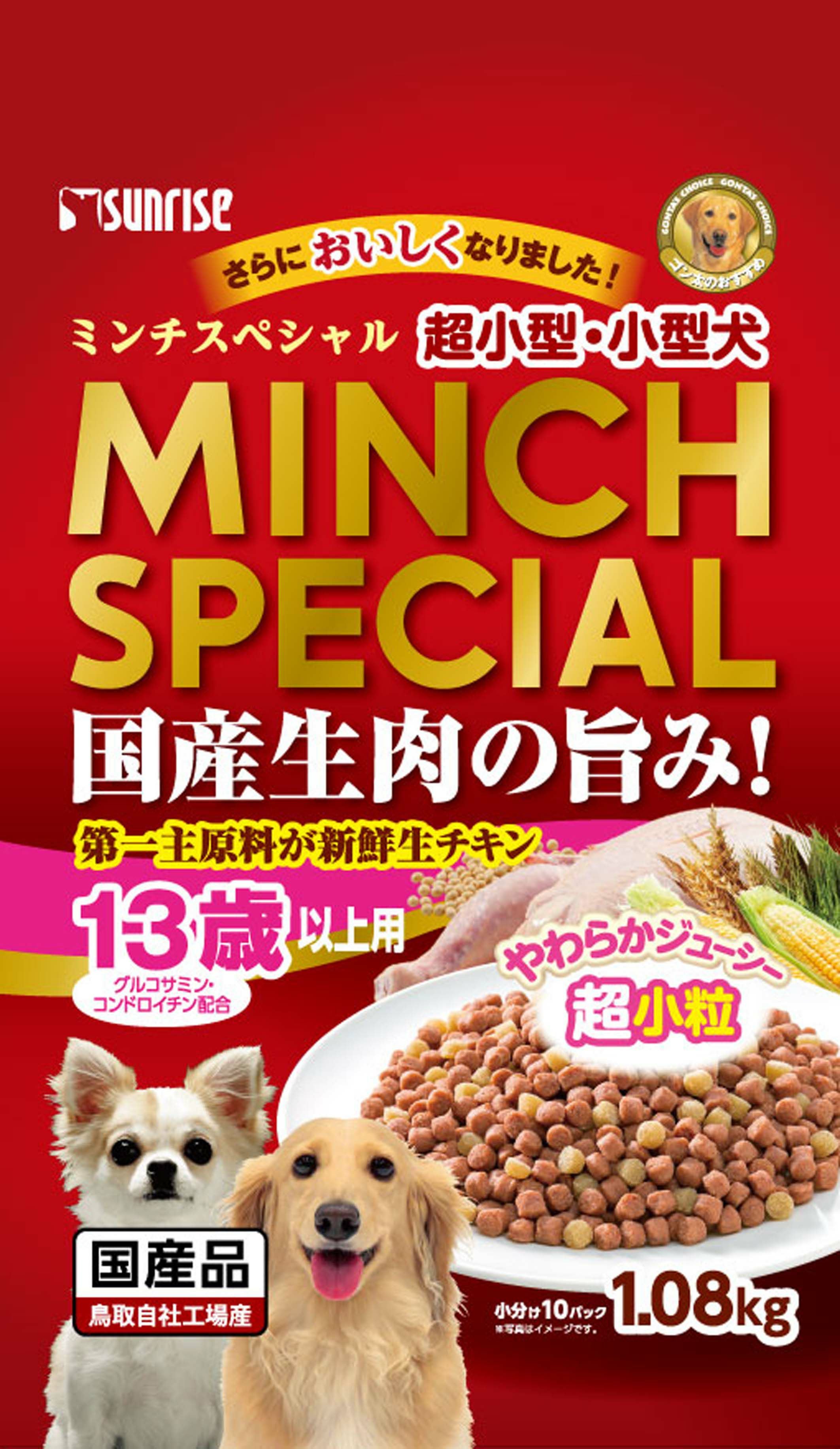 グラン・デリ カリカリ仕立て成犬用味わいビーフ入りセレクト1