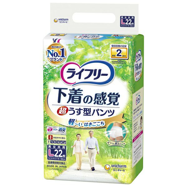 ライフリー 超うす下着感覚パンツL22枚 | キリン堂通販SHOP