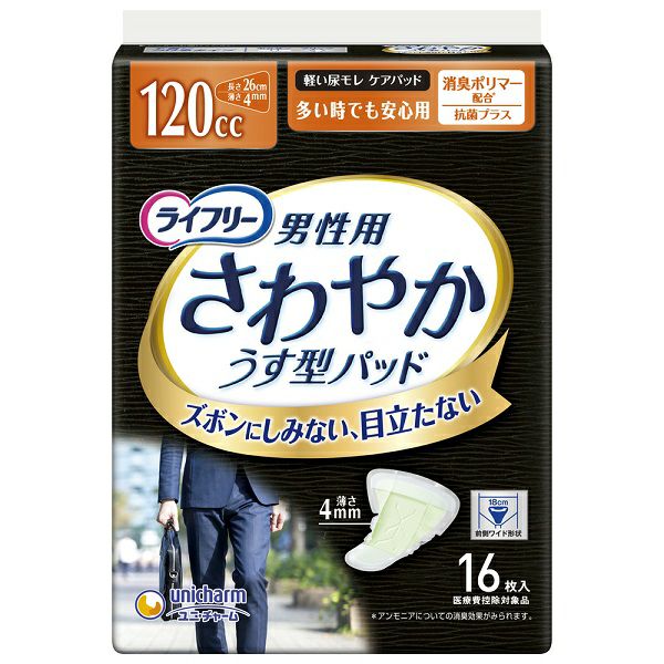 ライフリー さわやかパッド 多い時でも安心用 16枚 | キリン堂通販SHOP