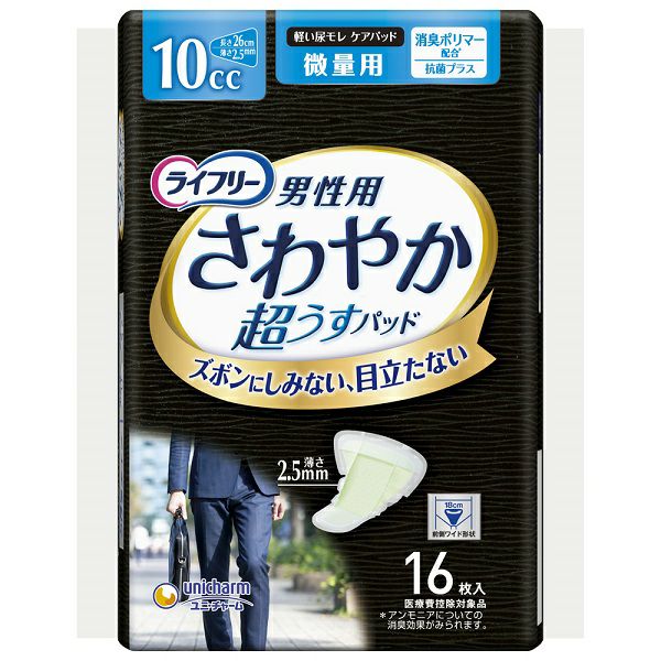 119【ライフリー】250cc さわやか 男性用 うす型パッド 12枚入×16袋 ライフリー さわやかパッド ライフリーさわやか男性用安心パッド 250cc