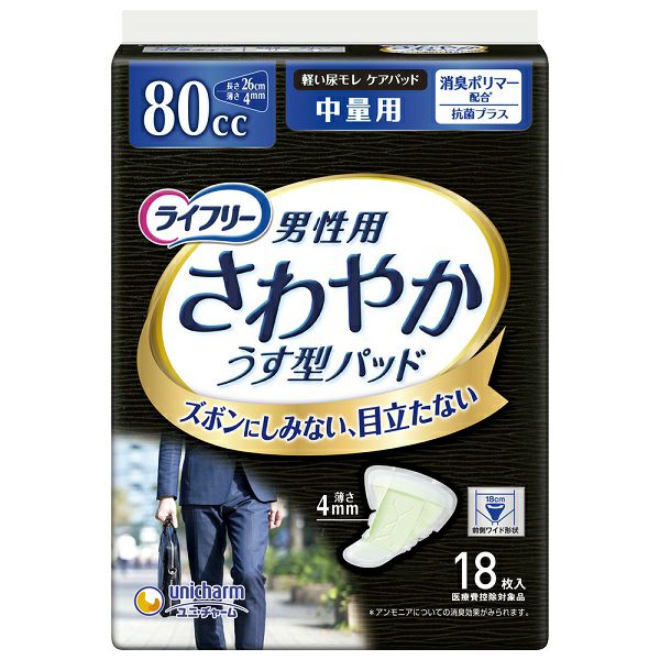 ライフリー　男性用 きわやか うす型安心パッド 12枚入り　11パック ライフリー さわやかパッド男性用中量18枚 | キリン堂通販SHOP