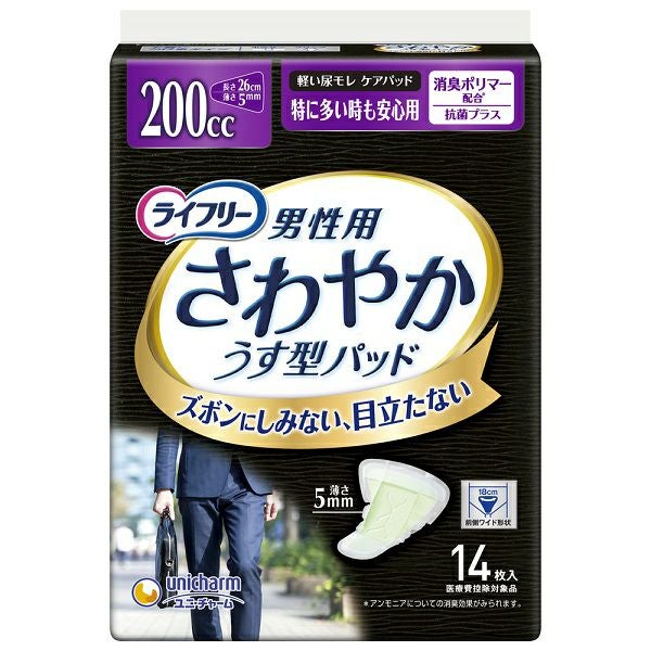 ライフリー さわやかパッド 多い時でも安心用 16枚 | キリン堂通販SHOP