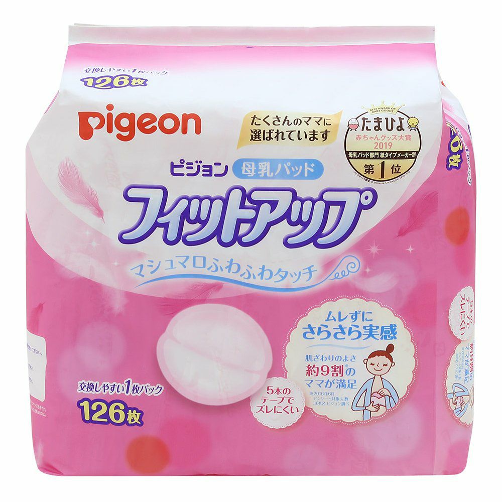 母乳パッド フィットアップ 126枚 | キリン堂通販SHOP