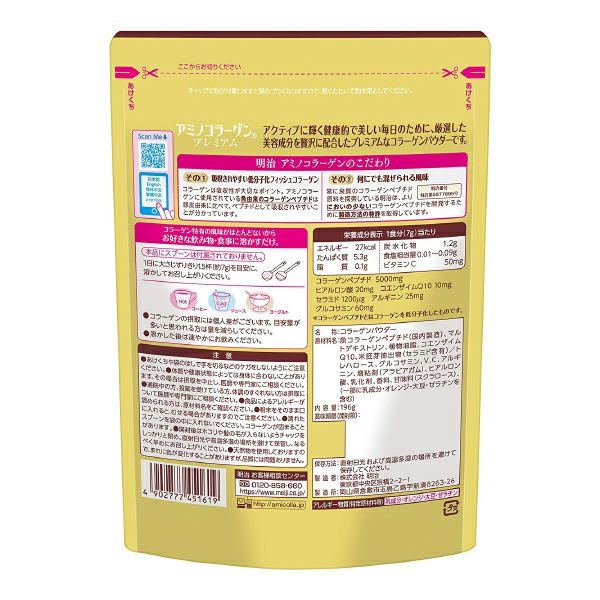 明治 アミノコラ―ゲン プレミアム詰め替え用214G×1袋 | キリン堂