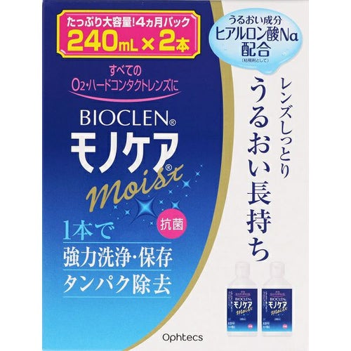 オプティ・フリープラスツインパックR240mL2本 | キリン堂通販SHOP
