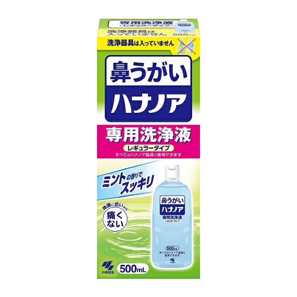 鼻うがい　ハナノア　専用洗浄液　レギュラータイプ　500ml　11本セット 000000007876-01.jpg?size=l&w=