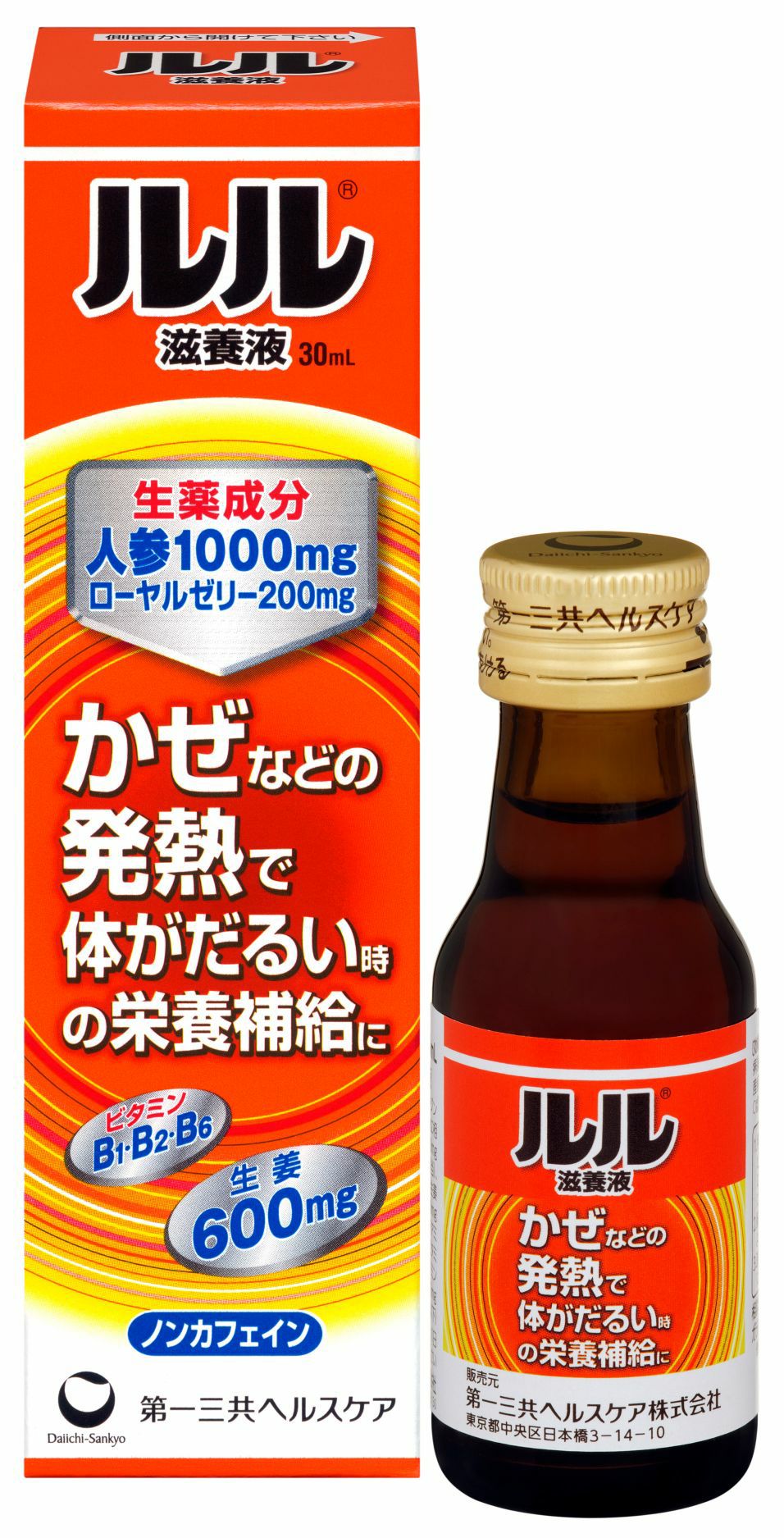 ルル滋養液 30mL | キリン堂通販SHOP