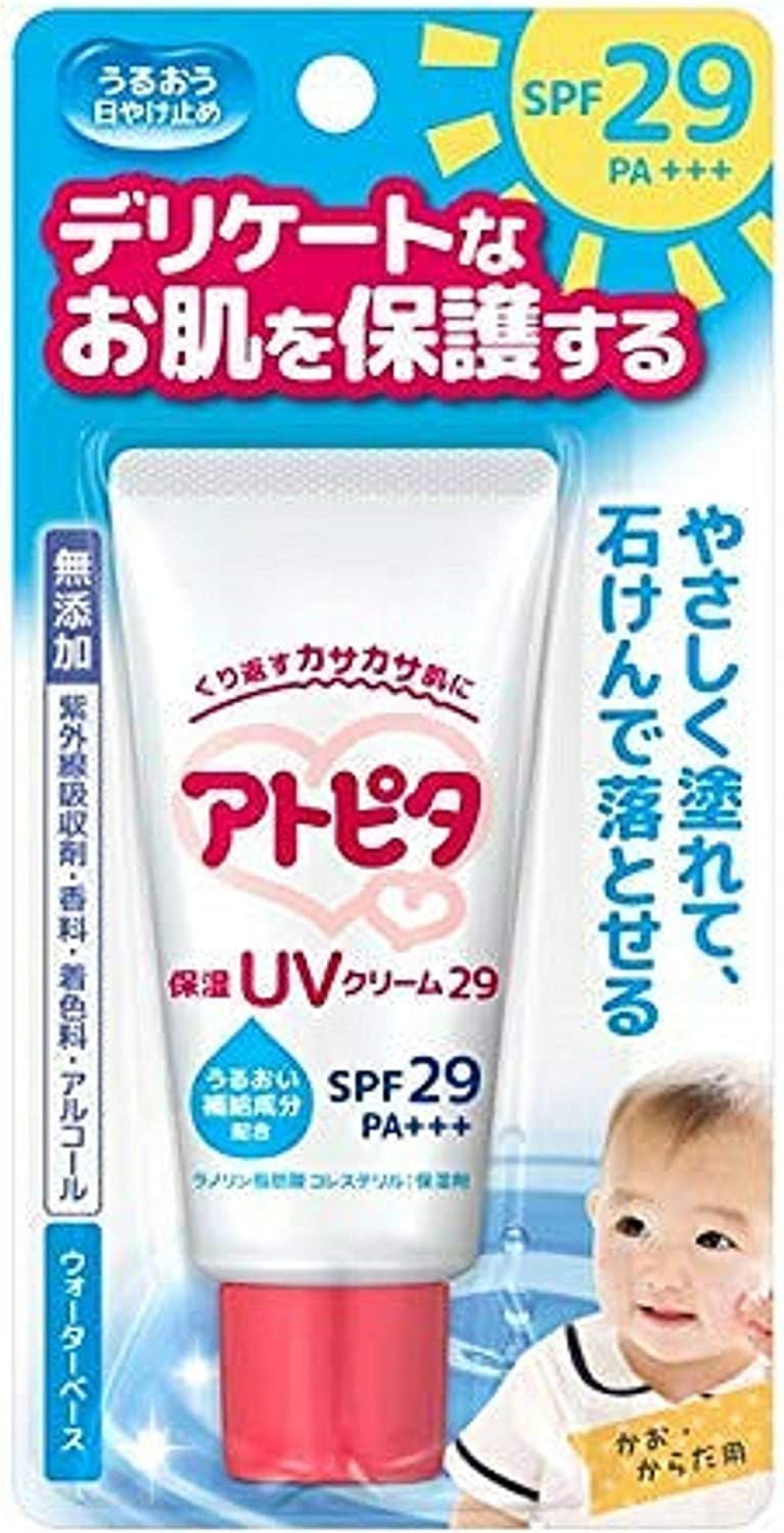 アトピタ保湿UVクリーム | キリン堂通販SHOP