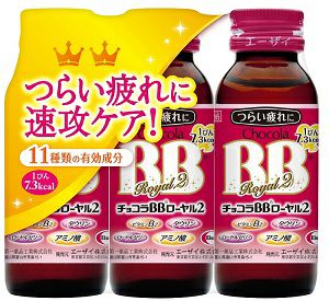 チョコラBBローヤル2 50mLx3 | キリン堂通販SHOP