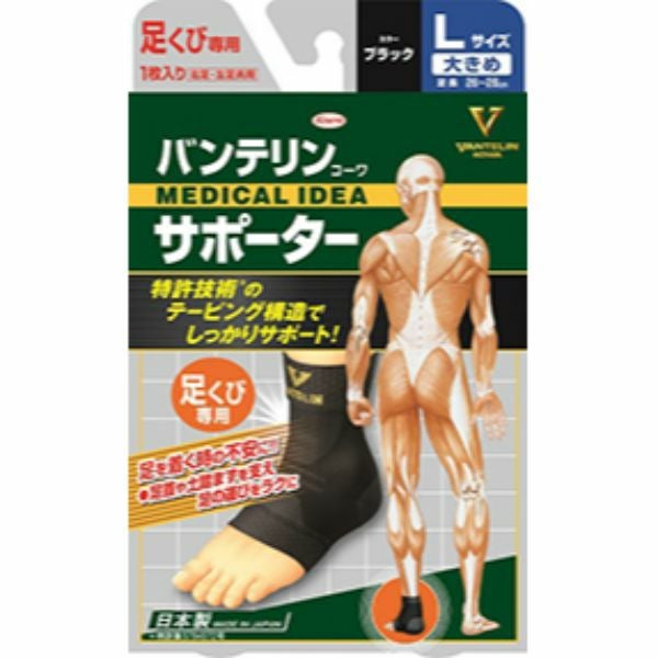 K-select】筋力アルファサポーター足首 | キリン堂通販SHOP