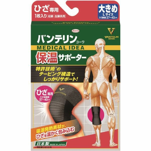 バンテリン保温サポーターひざ用大きめサイズ | キリン堂通販SHOP