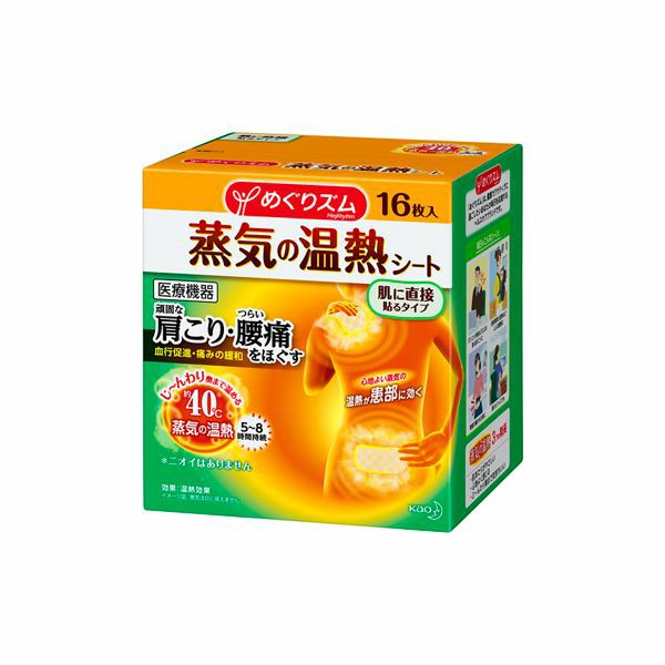 めぐりズム蒸気の温熱シート 16P | キリン堂通販SHOP