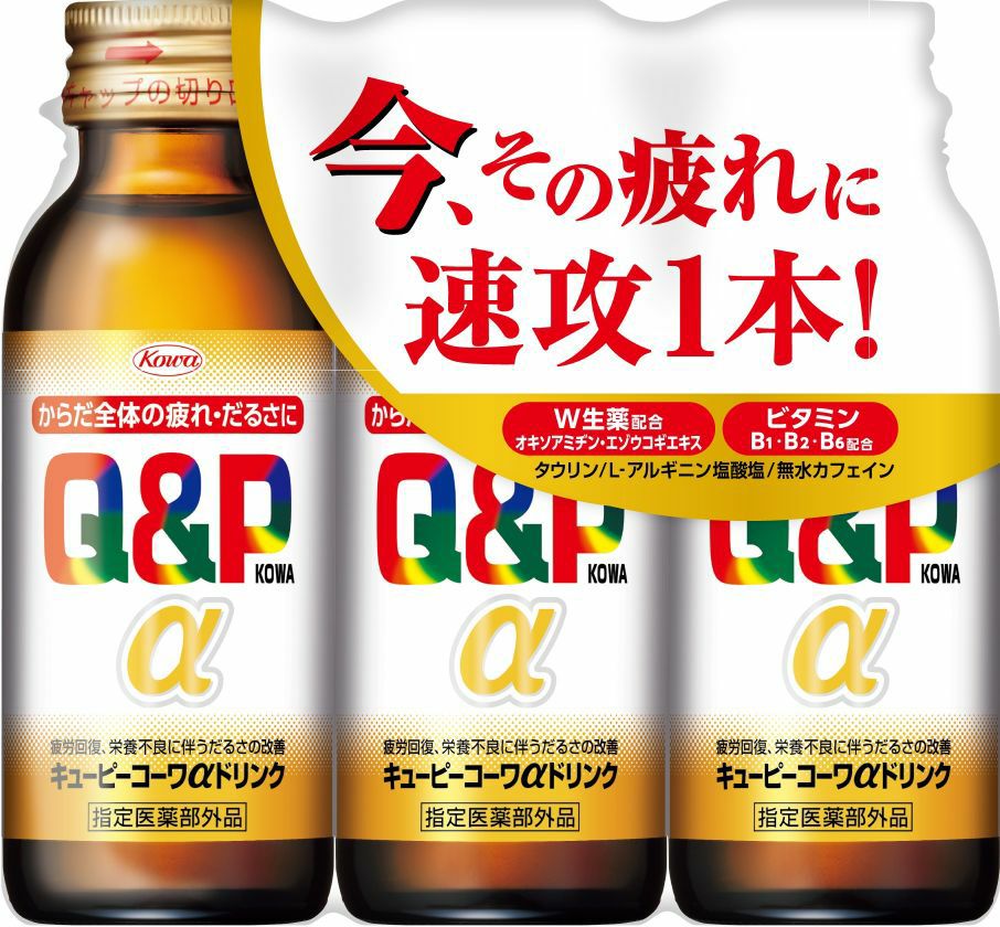 キューピーコーワαドリンク 100mL×3本 | キリン堂通販SHOP