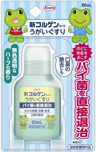新コルゲンコーワ　うがいぐすり　ワンプッシュ　200ml×8 Amazon | コルゲン 新コルゲンうがいぐすり 「ワンプッシュ」 200ml